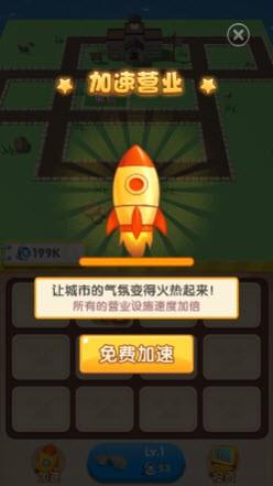 我的城市3D