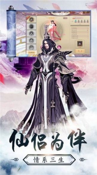 正统江湖