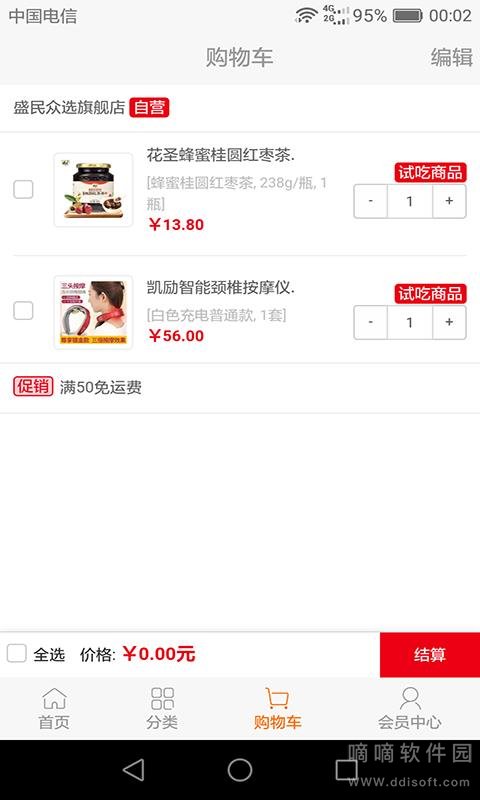 盛民众选