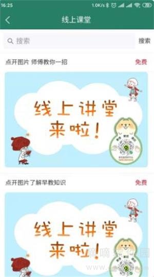 家政直通车