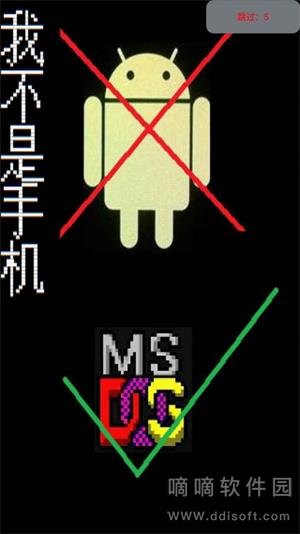 我不是手机2