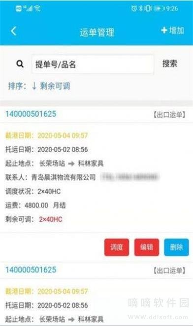 运运乐