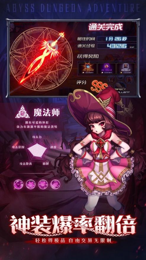 异界地城勇者史诗截图