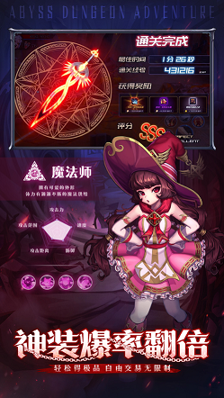 异界地城