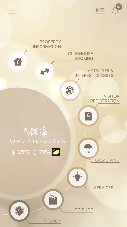 一号银海
