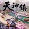 国产天神模拟器