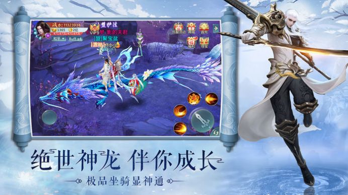 龙征神域