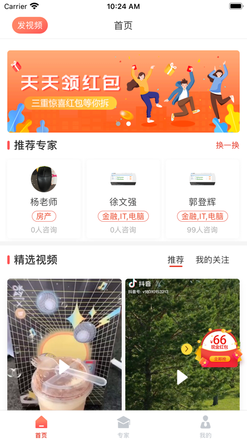 邦投数科