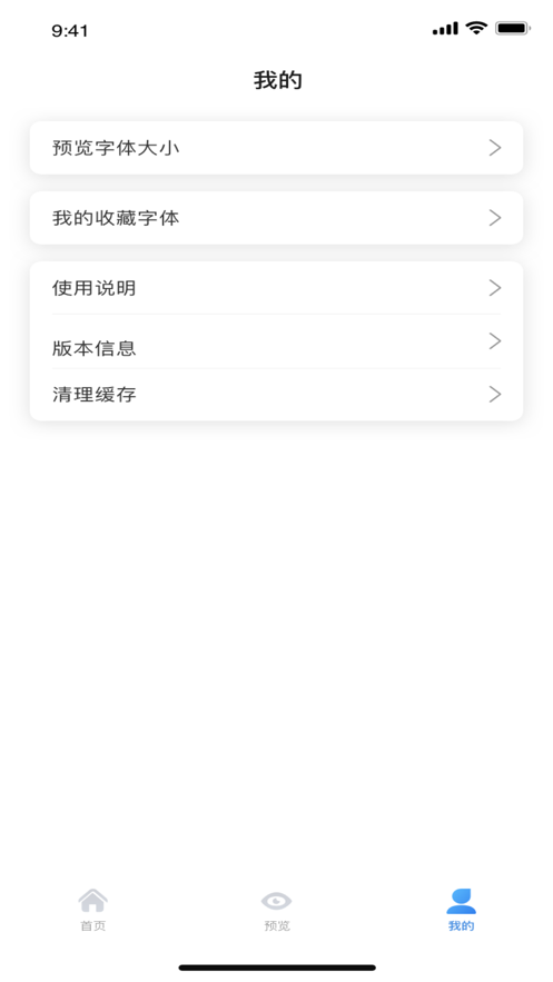 胡椒字体大全