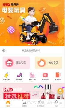 好贝多