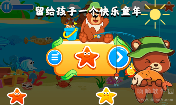 欢乐钓鱼看漂