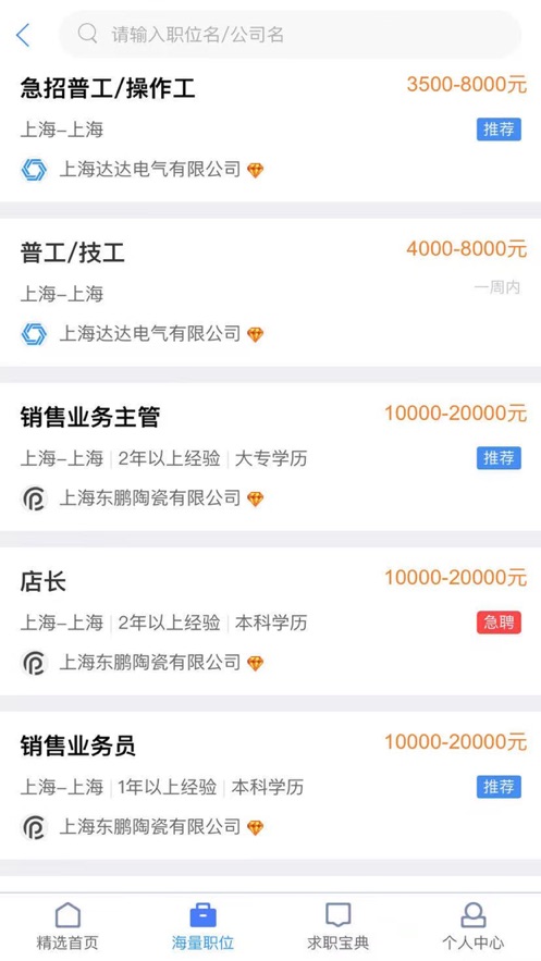 55招聘