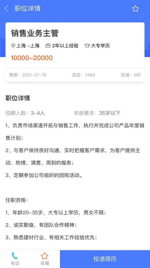 55招聘