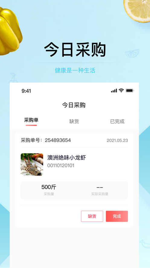 预泊供应