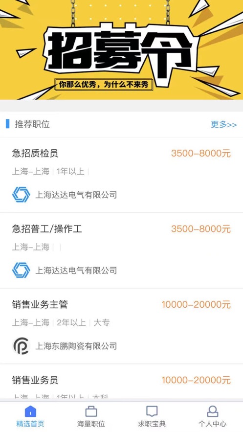 55招聘