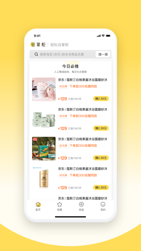 轻掌柜