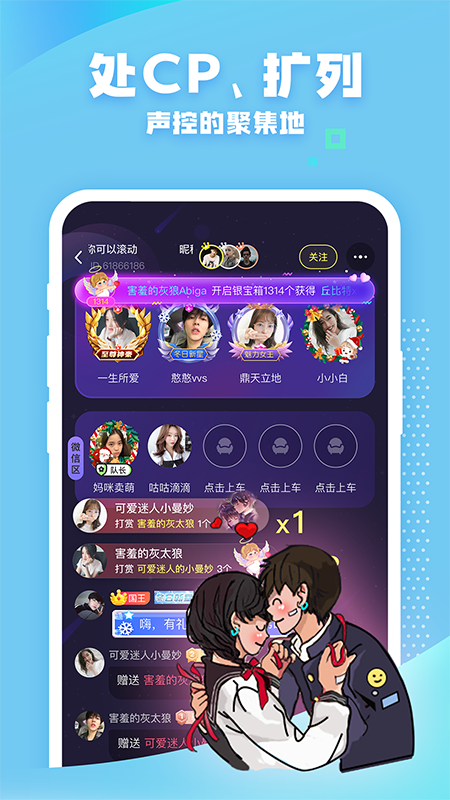 团团开黑