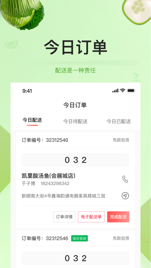 预泊供应