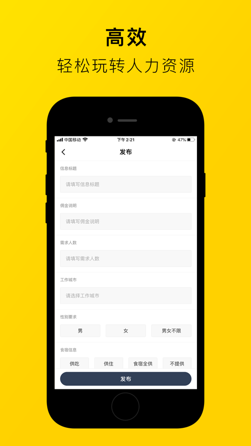 无忧猎头
