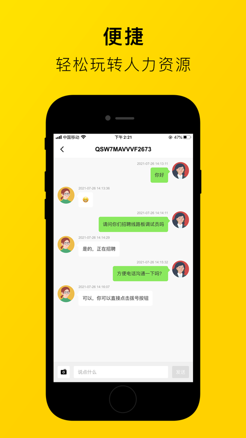 无忧猎头