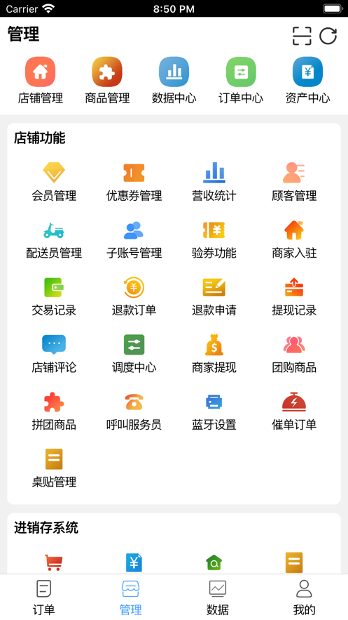希望快点商户