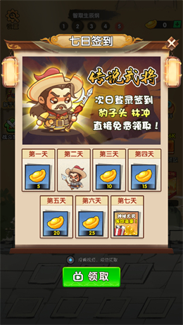 水浒百将