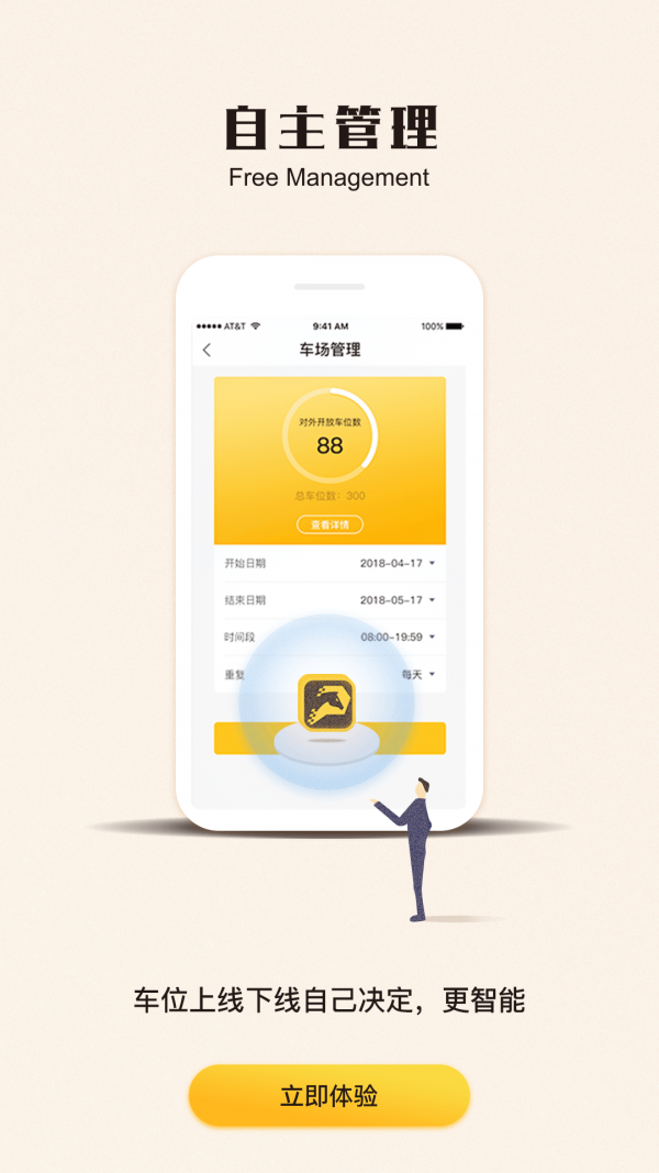 任马停管理端