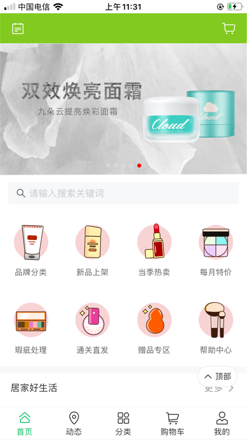 优聚集