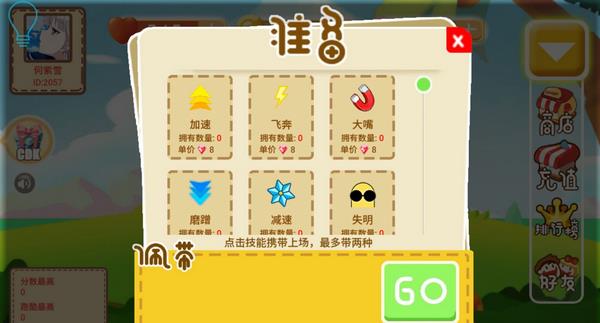 华丽贪吃蛇