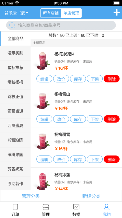 希望快点商户