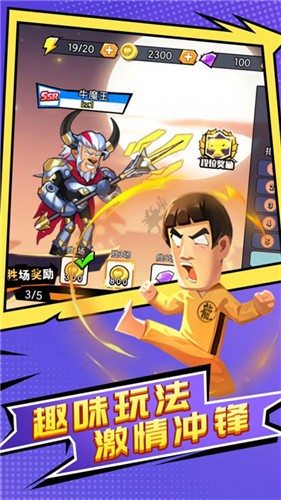 王者乱斗