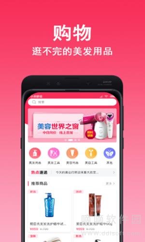 美业行