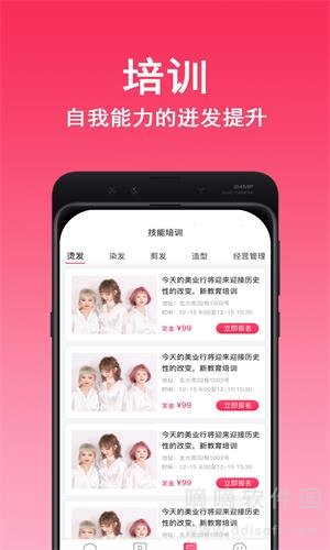 美业行