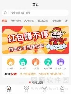 爱拼百货