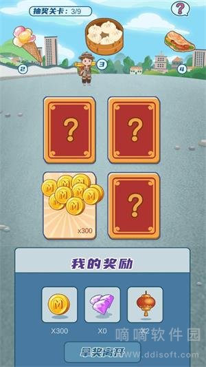 我的小吃街