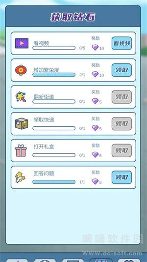我的小吃街