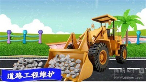 迷你卡车世界