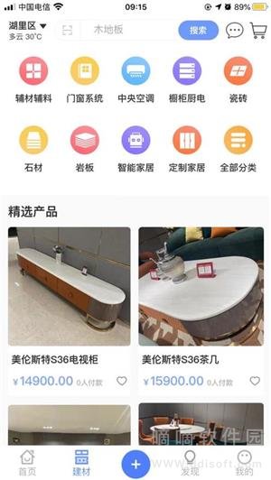 有房说房
