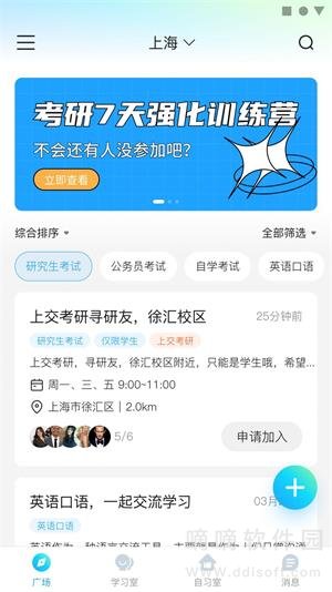 同思同学