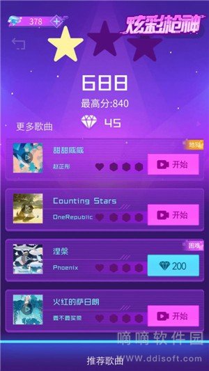 炫彩枪神