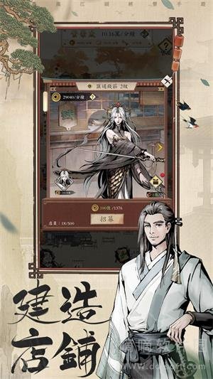 我在江湖有座城