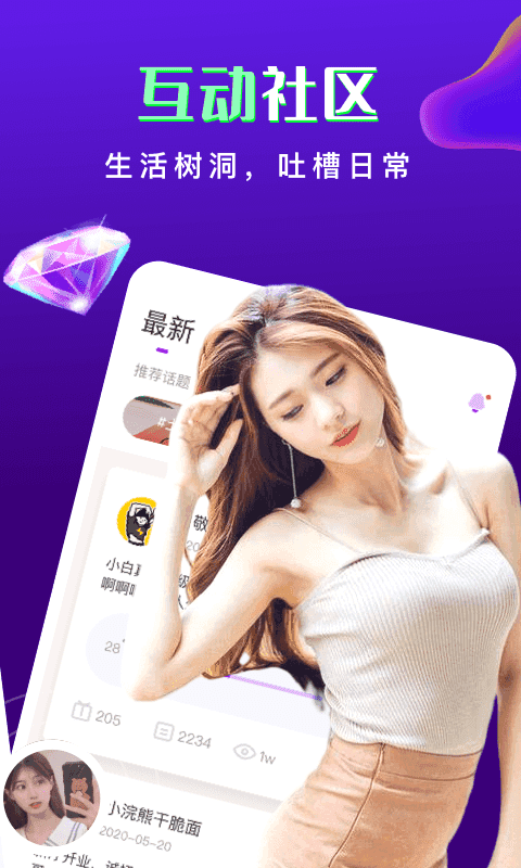 恋爱处CP聊天交友