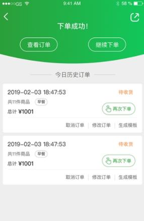 望家欢商城