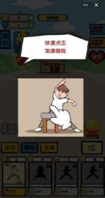 劈砖高手