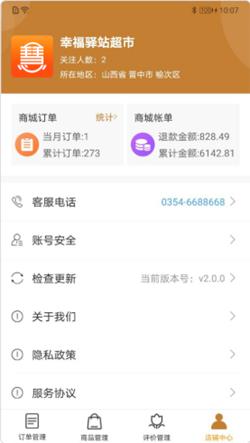 慧老板