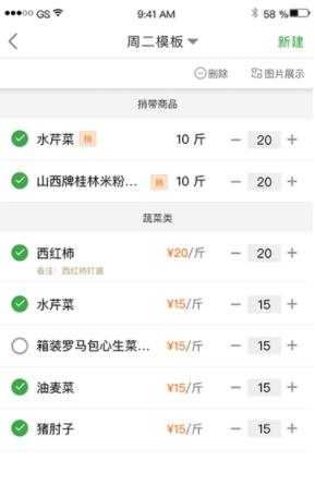 望家欢商城