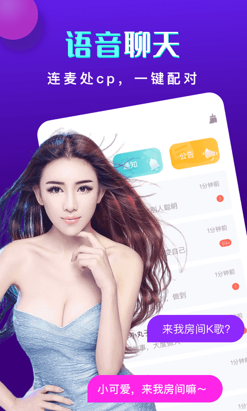 恋爱处CP聊天交友