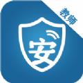 安途声教师端