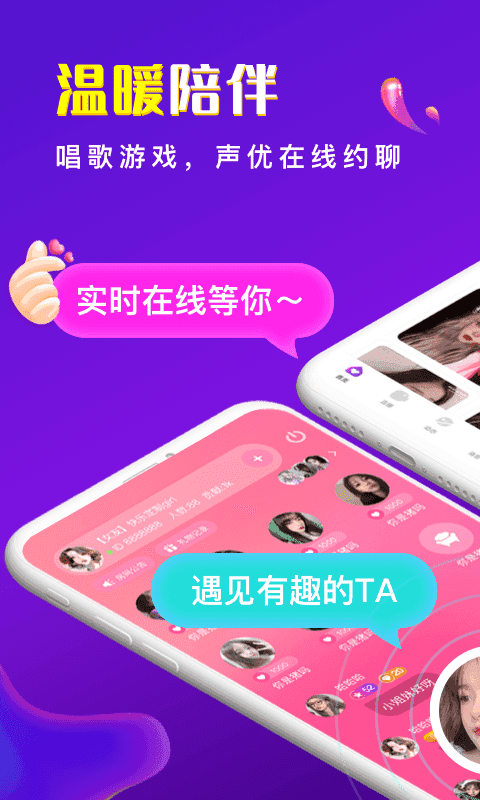 恋爱处CP聊天交友