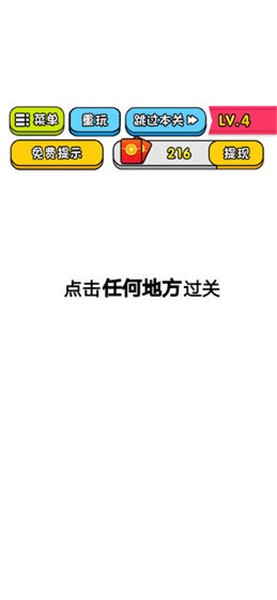 智商大乱斗